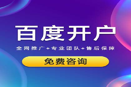 SEM开户全流程：案例分析及实操技巧